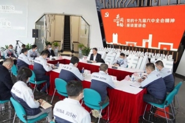 桐鄉(xiāng)市委副書記、代市長王堅(jiān)到中國巨石宣講黨的十九屆六中全會(huì)精神